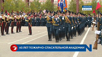  Пожарно-спасательная академия отмечает юбилей 